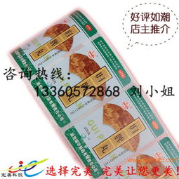 印刷廠直供 一站式優質不干膠貼紙解決方案，賦能食品與日用品包裝